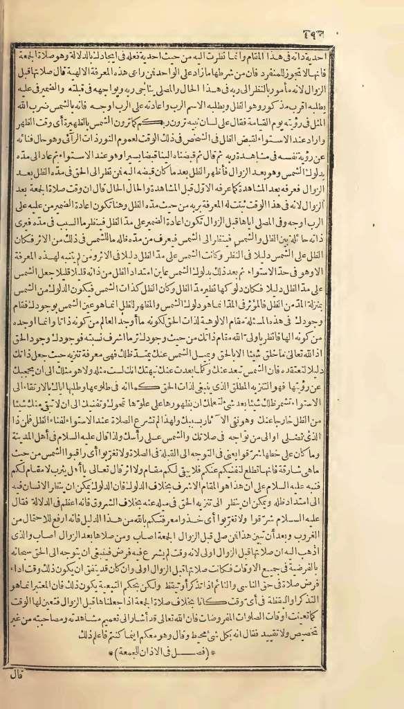 futmak.com - Page 490 - from part One of the first Boulaq edition